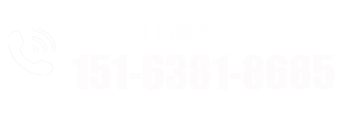 電話(huà)：15163818685